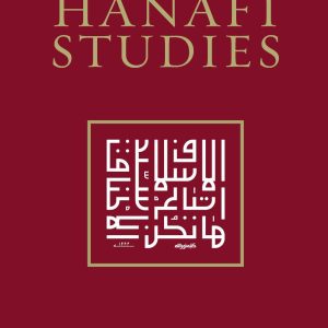 Journal of Hanafi Studies – Volume One [UK ONLY]