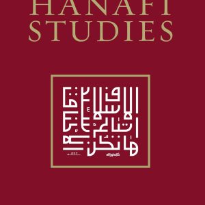 Journal of Hanafi Studies – Volume Two [UK ONLY]